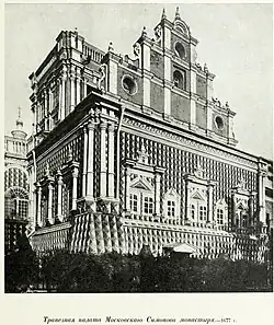 Трапезная Симонова монастыря, западный фасад