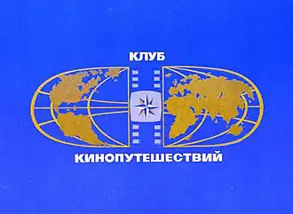 Заставка телепередачи в 1970-е годы
