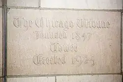 Краеугольный камень башни