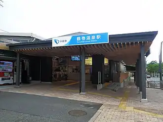 Вид на здание станции Цурумаки-Онсэн