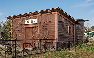 Багажный сарай