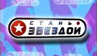 Заставка программы (с 7 сентября по 28 декабря 2002 года)