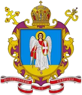 Герб епархии