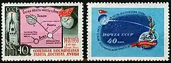 Почтовые марки СССР. Вторая советская космическая ракета с межпланетной станцией «Луна 2»