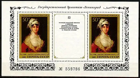 Почтовый блок СССР с репродукцией картины