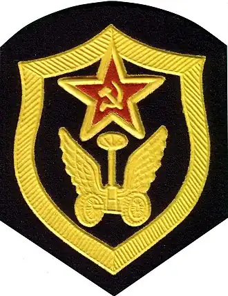 Нарукавный знак Автомобильные войскаи Дорожные войска (до 1988 года)