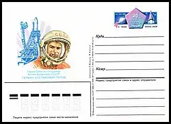 СССР: односторонняя почтовая карточка с оригинальной маркой к 25-летию полёта Г. Титова без гашения (1986)