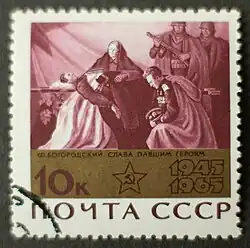 «Слава павшим героям»