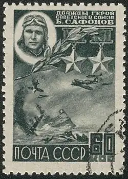 Почтовая марка СССР (ЦФА [АО «Марка»] № 926), 1944 год.