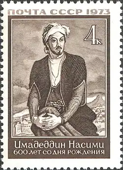 1973: Насими. Художник В. Пименов (ЦФА [АО «Марка»] № 4253)