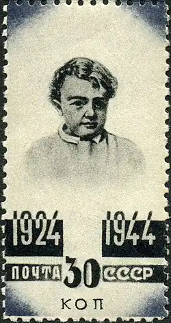 Марка СССР, 1944 г. Ленин в детстве.
