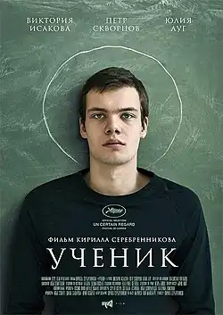 Постер фильма