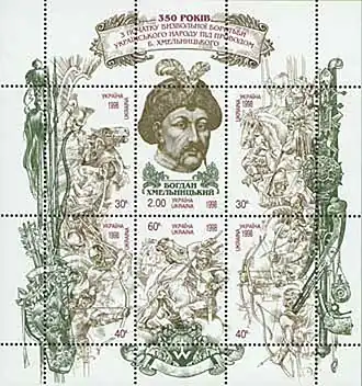 Почтовый блок Украины,  1998 год