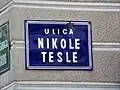 Улица Николы Теслы в Загребе