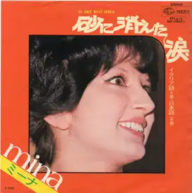 Обложка сингла Мины «Un buco nella sabbia» (1964)