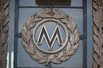 Вензеля над дверьми наземного вестибюля