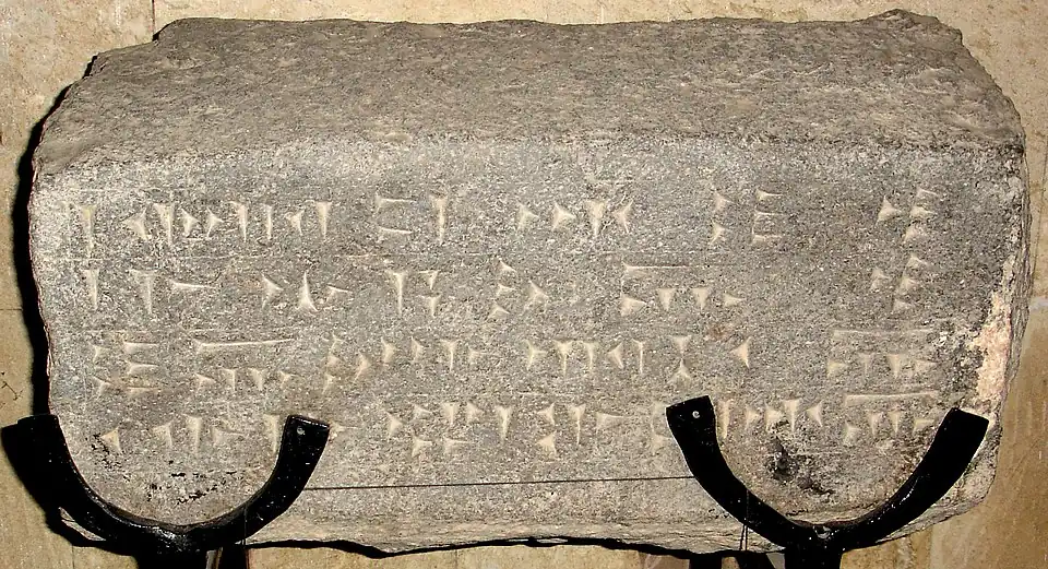 Перевод надписи: Аргишти, сын Менуа, это зернохранилище заполнил; здесь 10 тысяч 100 капи