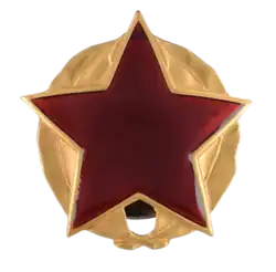 Изображение награды