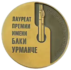 Изображение награды