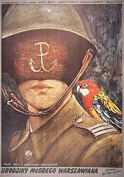 Постер фильма