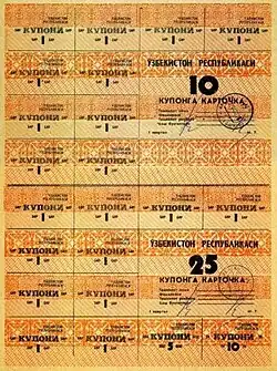 10/25 рублей, 2-й выпуск, 1-й квартал