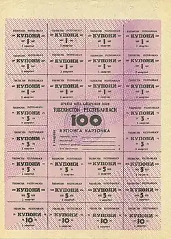 100 рублей, 2-й выпуск, 2-й квартал