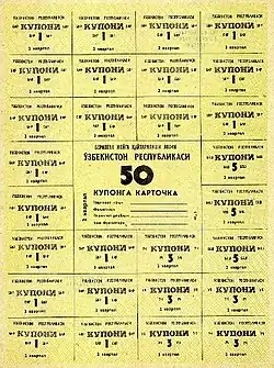 50 рублей, 2-й выпуск, 2-й квартал