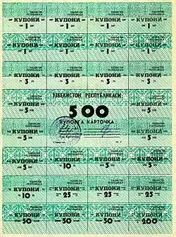 500 рублей, 2-й выпуск, 1-й квартал