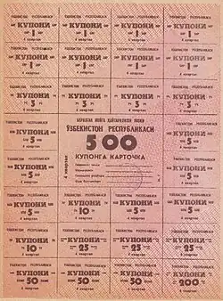 500 рублей, 2-й выпуск, 4-й квартал