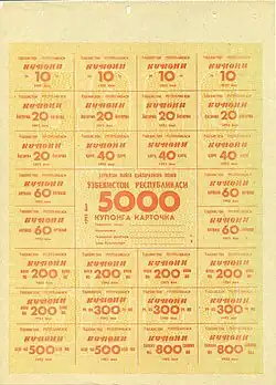 5000 рублей, 1993 год