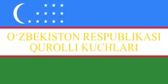 Штандарт Вооружённых сил