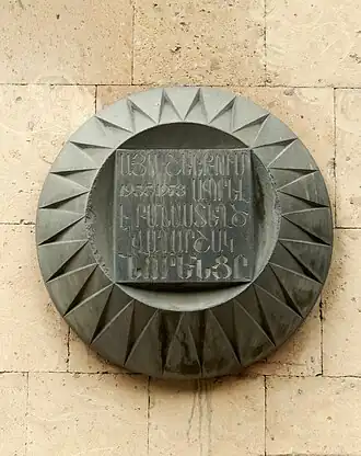 Вагаршак Норенц