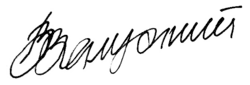 Изображение автографа