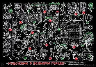 В. Корчагин Художник в большом городе. 2019, шелкография