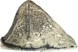 А.&nbsp;П.&nbsp;СапуновВоротишин камень