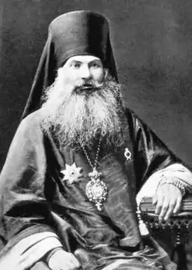 Епископ Варсонофий