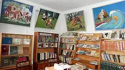 Городская библиотека