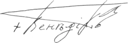 Изображение автографа