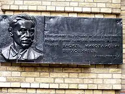 В. Верховинцу