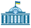 Логотип Верховной рады Украины