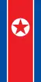Вертикальная версия флага КНДР