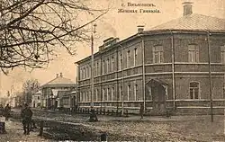 Женская гимназия