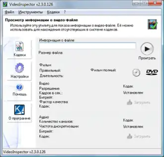 Скриншот программы VideoInspector