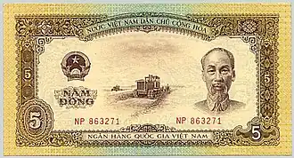 5 донгов 1958 года эмиссии (ДРВ)