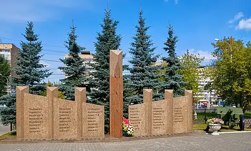 Памятник воинам-железнодорожникам