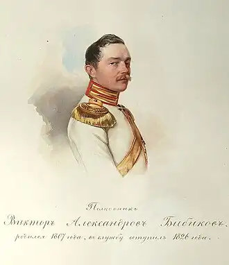 портрет работы В. Гау, 1847 г.