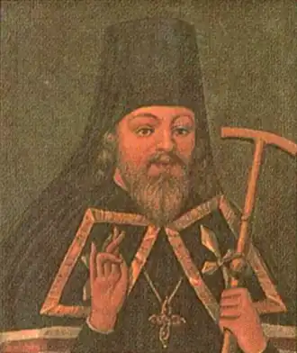 Епископ Виталий