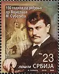 Почтовая марка Сербии 2016 г.