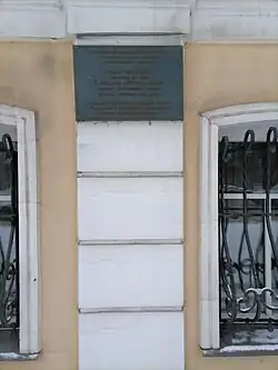 Мемориальная доска «Усадьба Германовской»