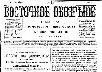 Первая полоса за 13 декабря 1884 года